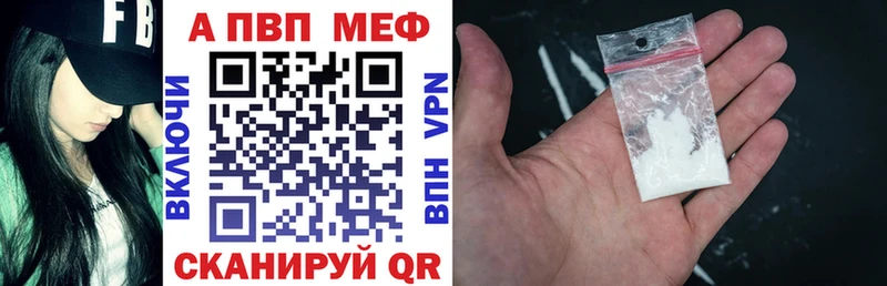 Alfa_PVP VHQ Верхоянск