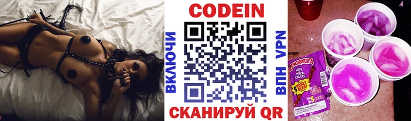Кодеиновый сироп Lean напиток Lean (лин)  закладки  Верхоянск 
