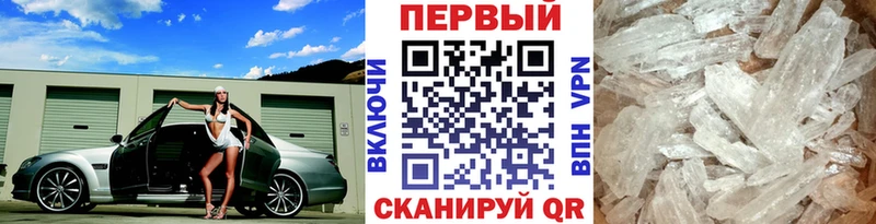 МЕТАМФЕТАМИН мет  купить наркоту  Верхоянск 